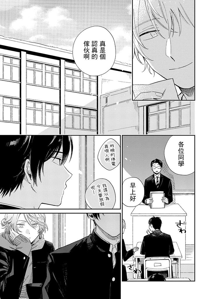 第16.2话