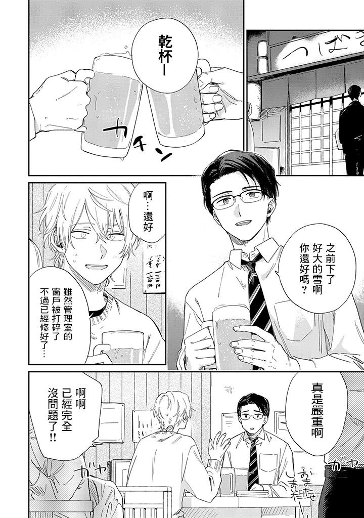 第16.2话