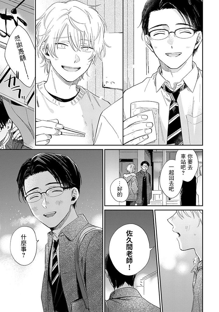 第16.2话