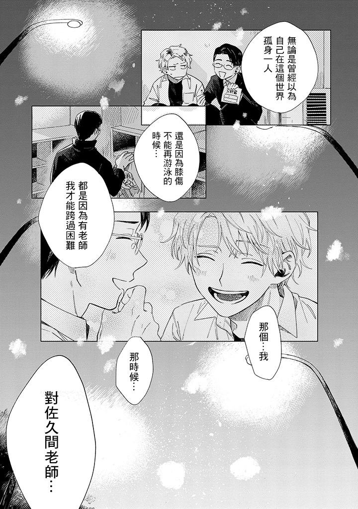 第16.2话