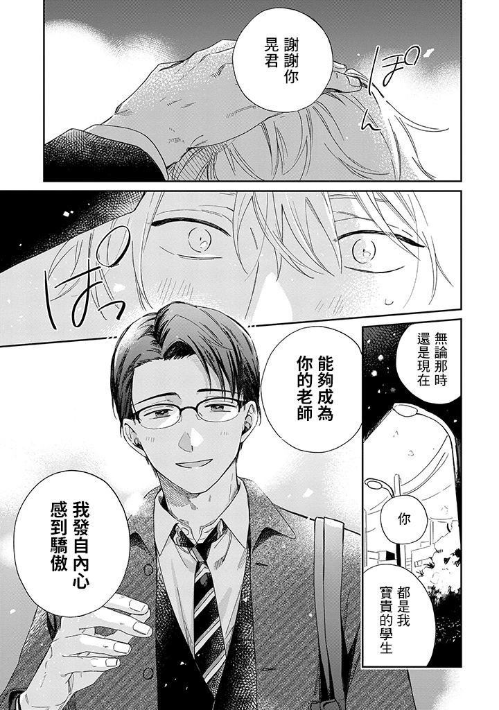 第16.2话
