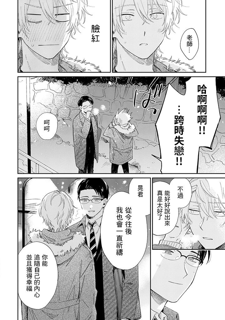 第16.2话