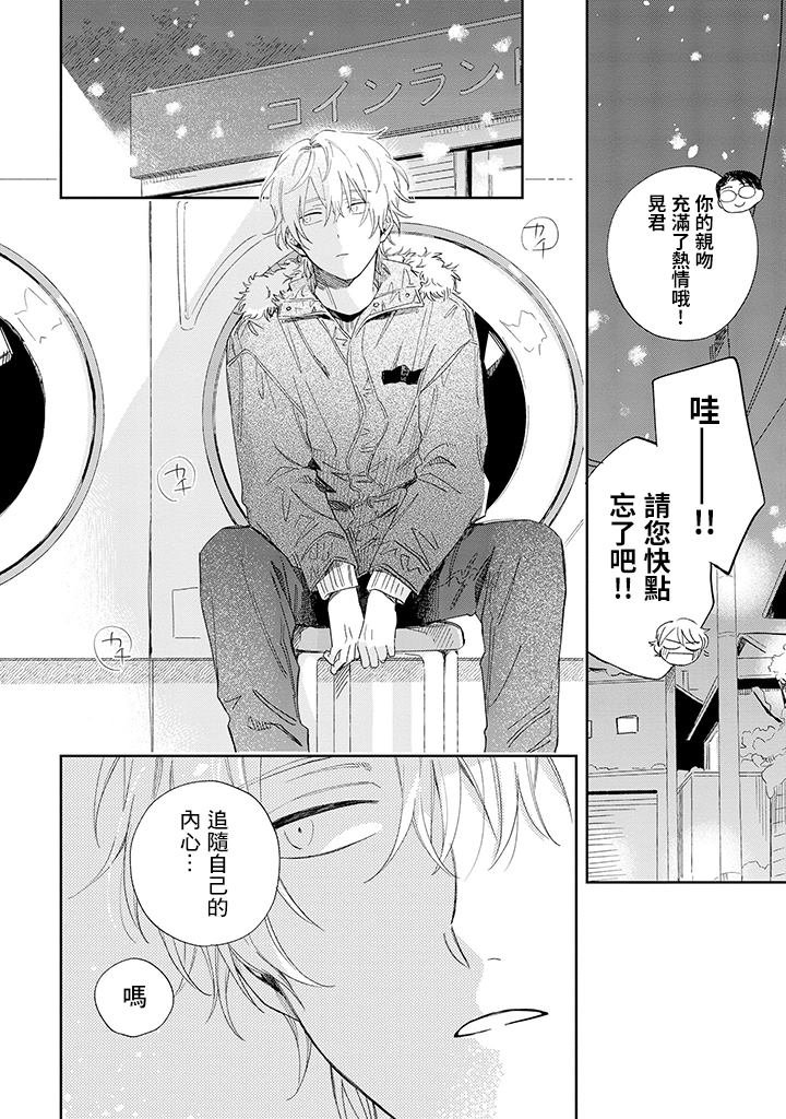 第16.2话