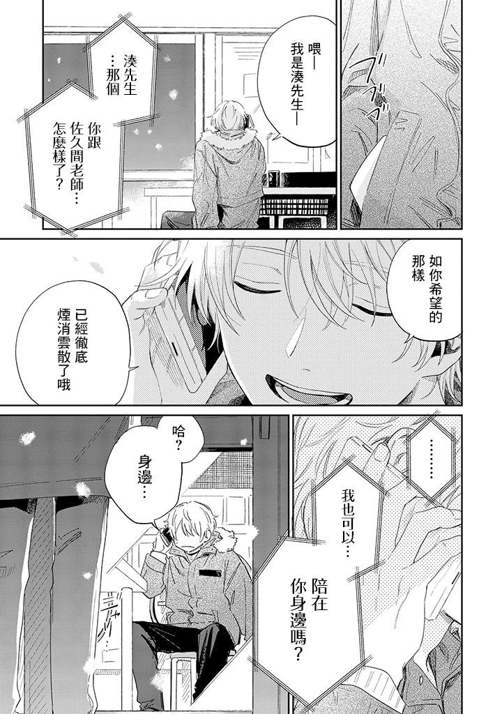 第16.2话