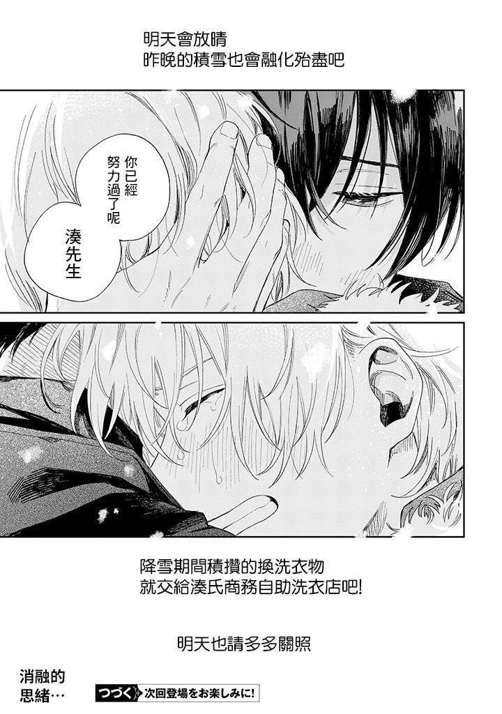 第16.2话