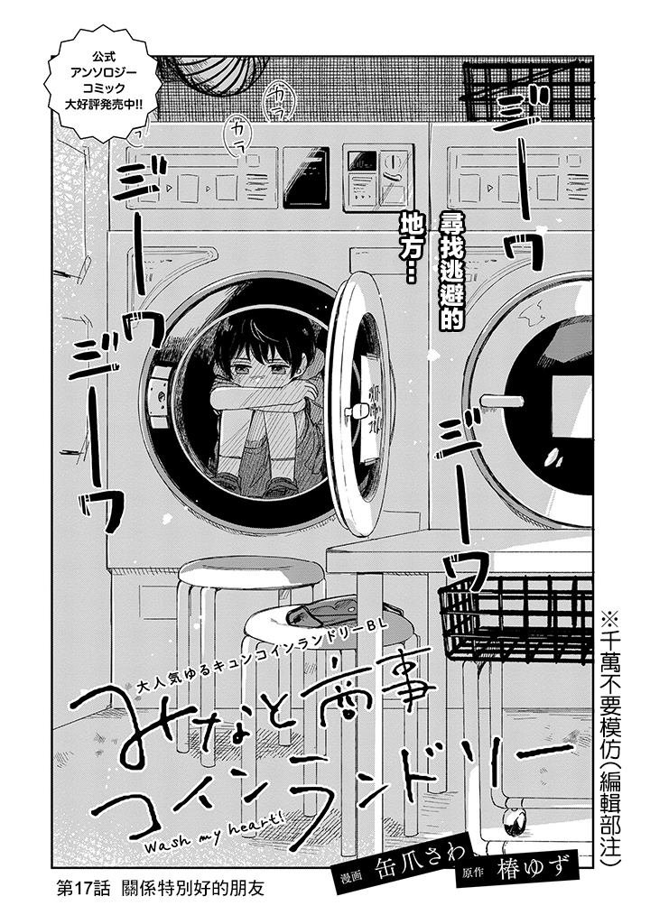 第17话