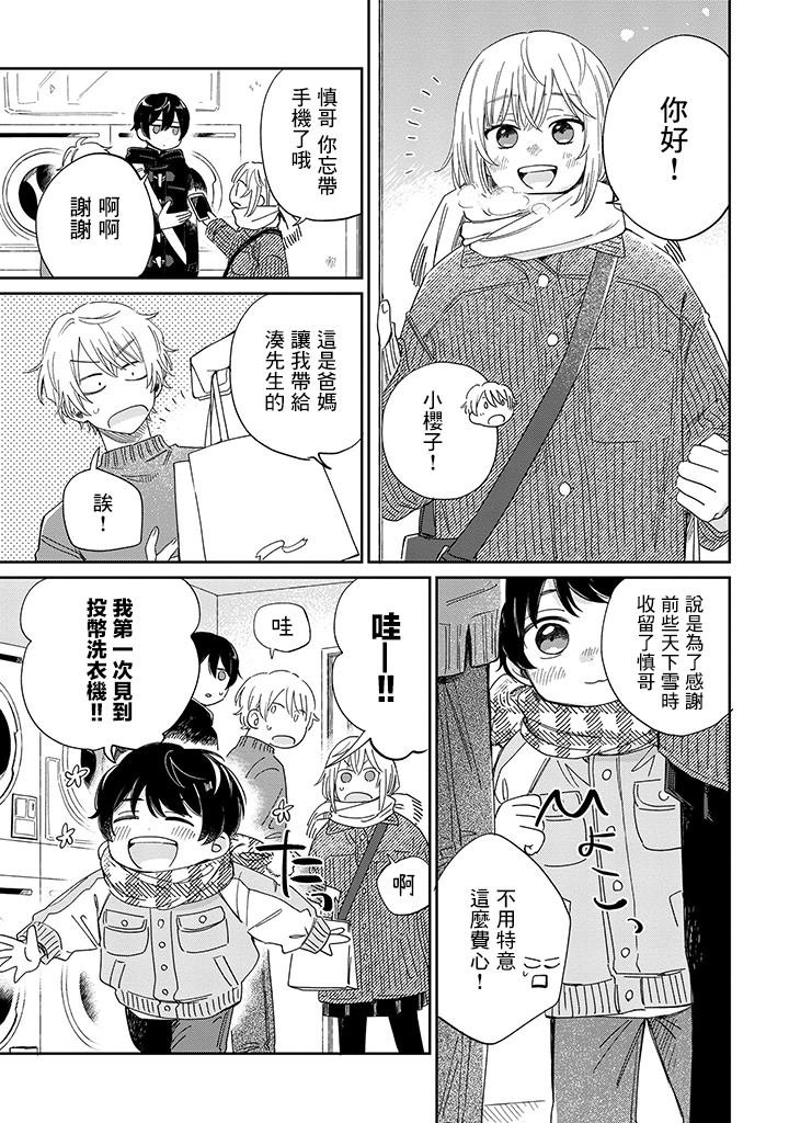 第17话