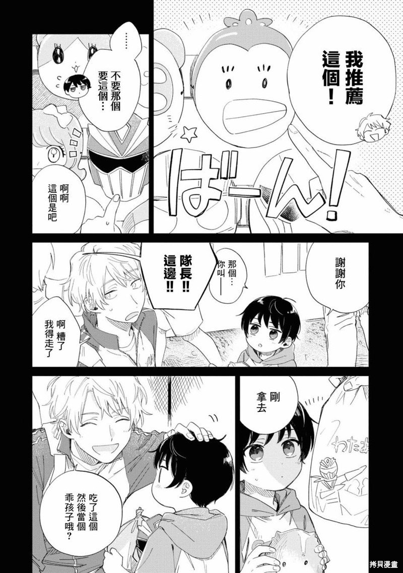 第18.1话