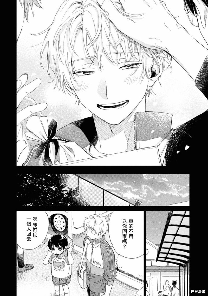 第18.1话