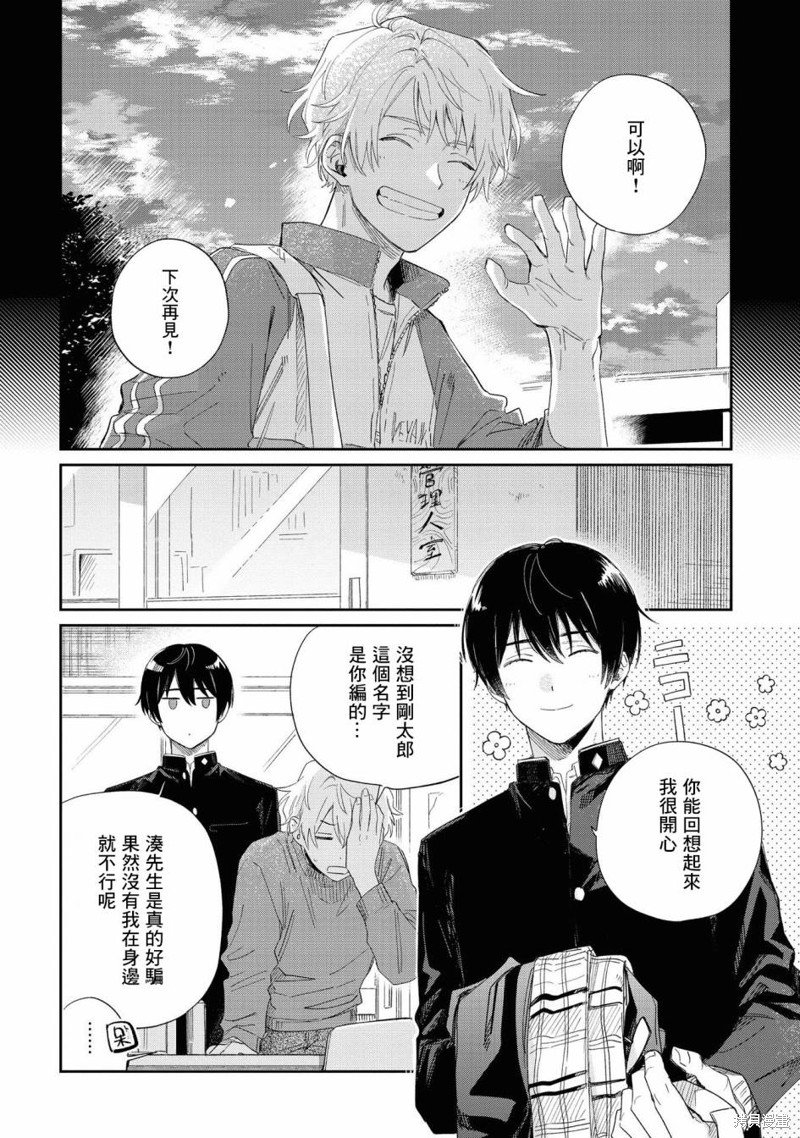 第18.1话