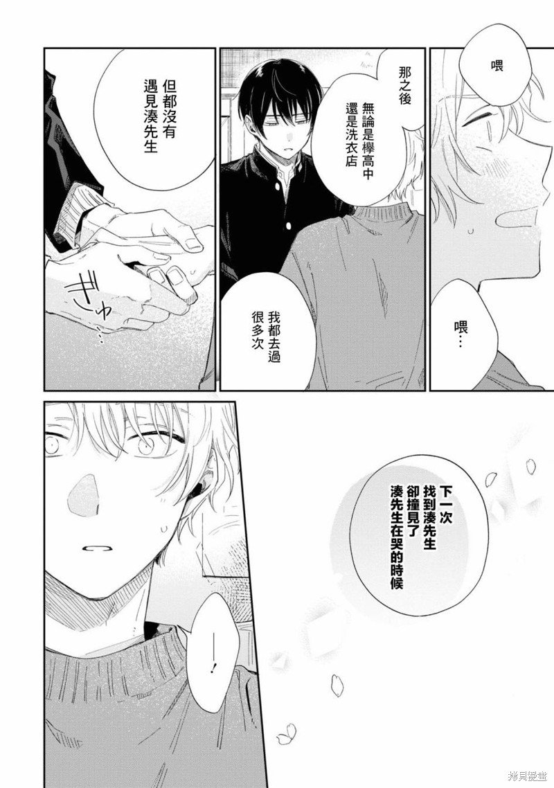 第18.2话