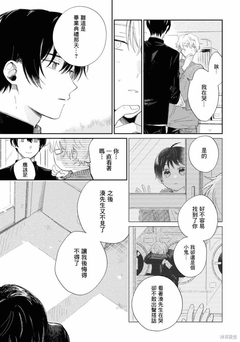 第18.2话