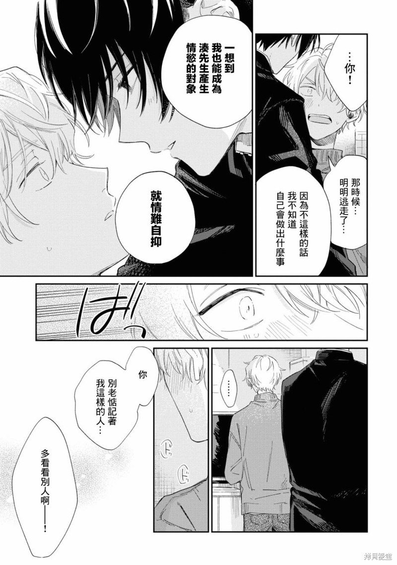 第18.2话
