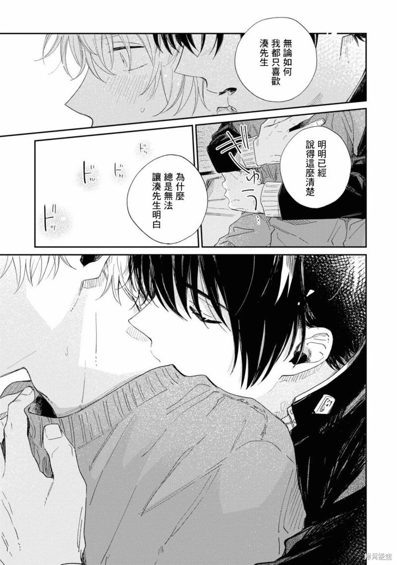 第18.2话