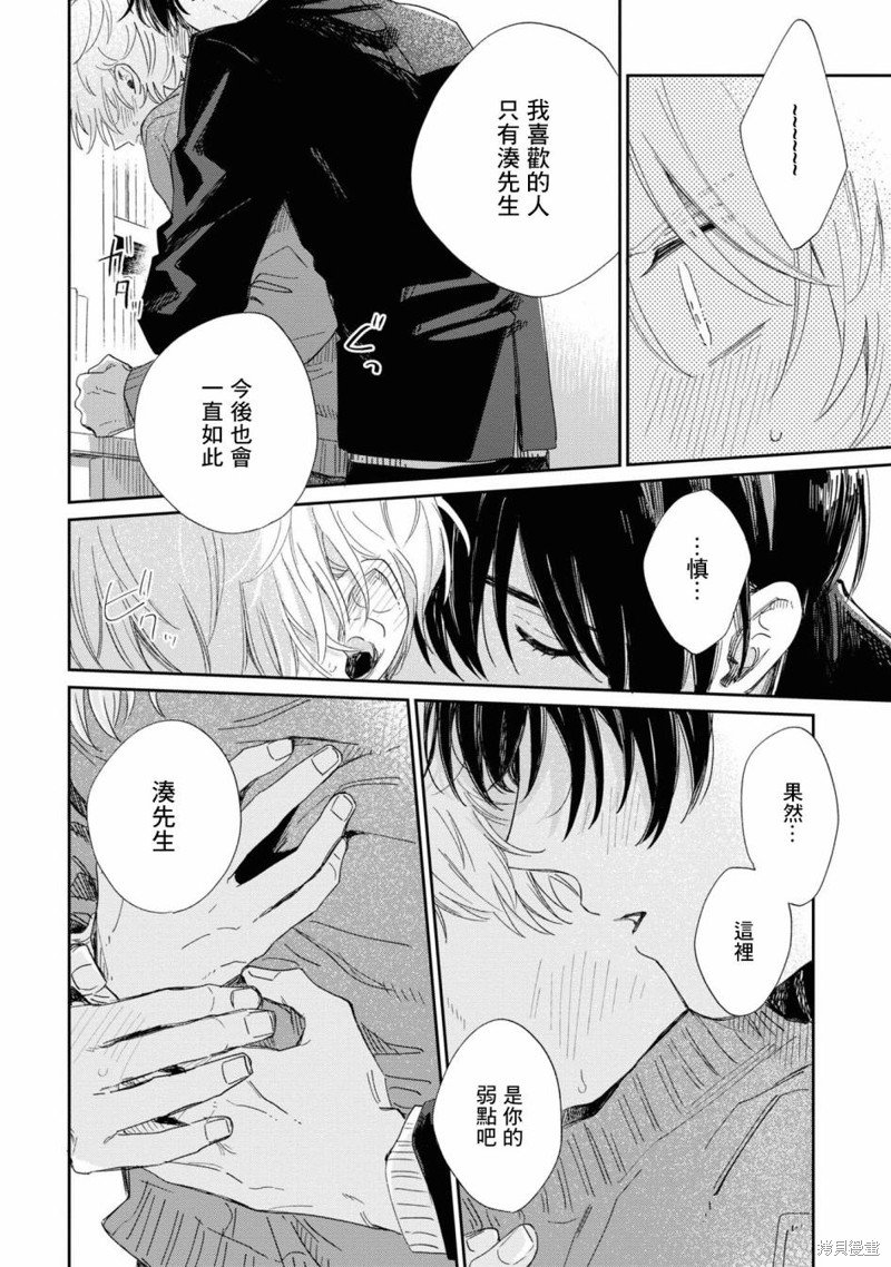 第18.2话