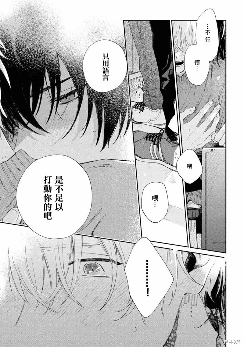 第18.2话