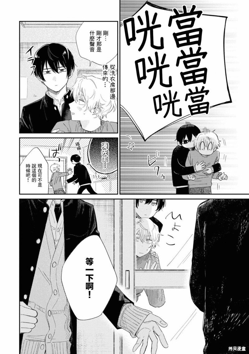 第18.2话