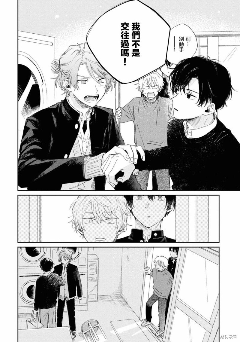 第18.2话
