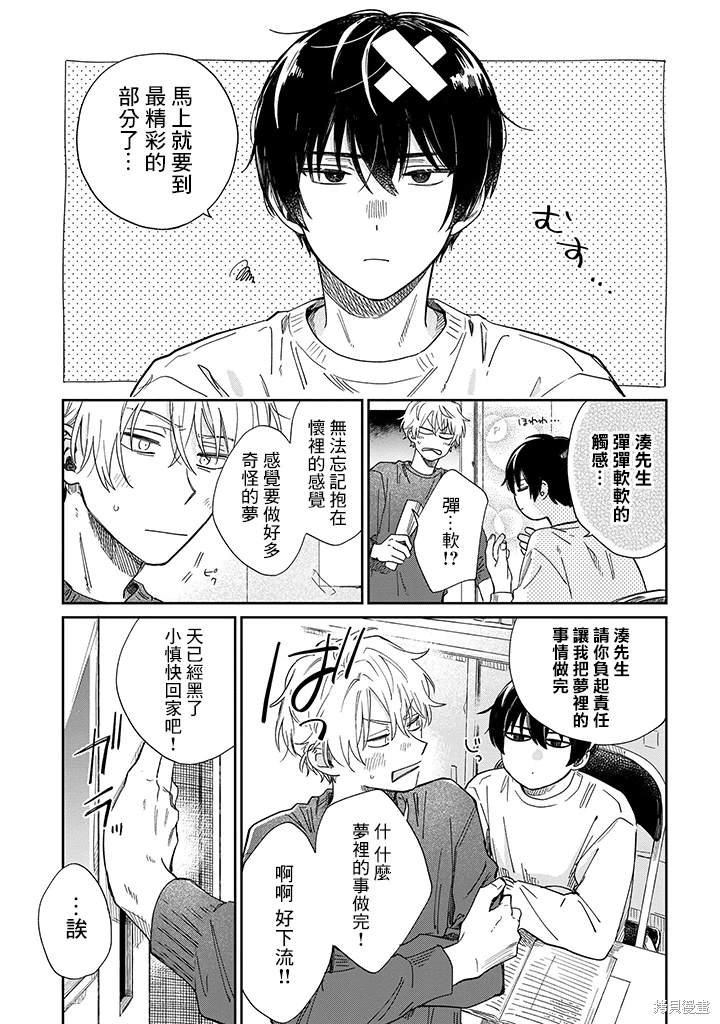 第19.1话