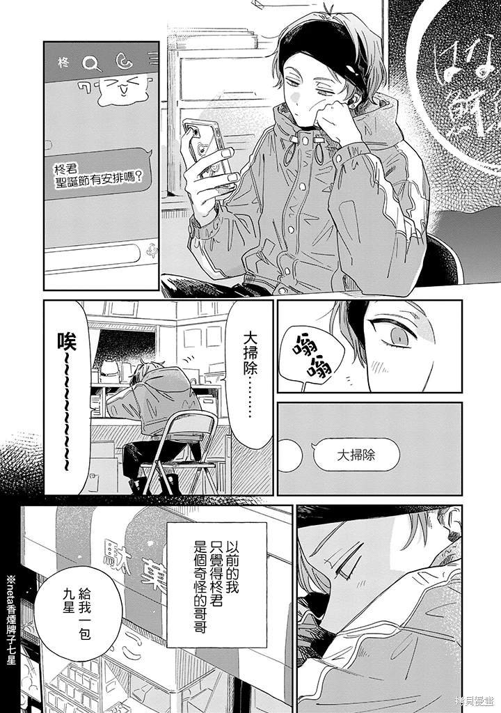 第19.1话