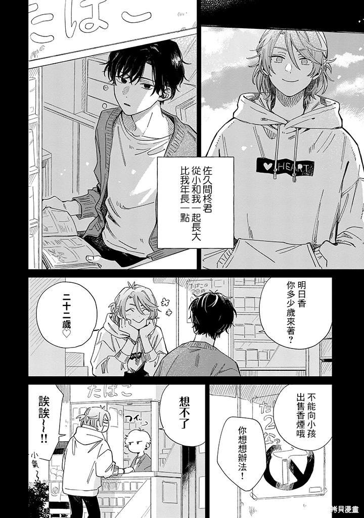第19.1话