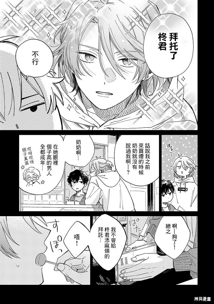 第19.1话
