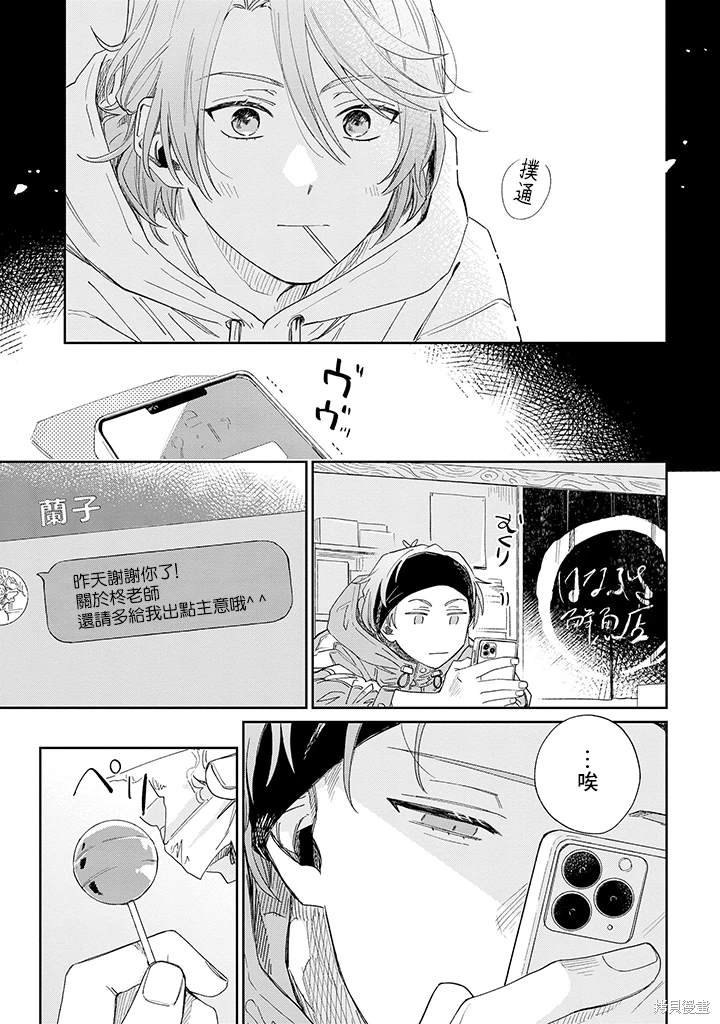 第19.1话