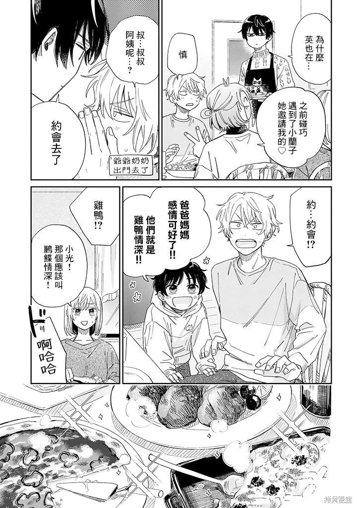 第19.1话