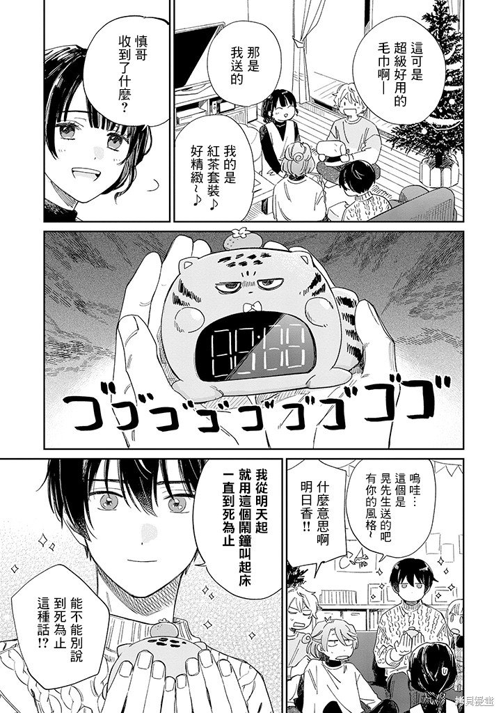第19.2话
