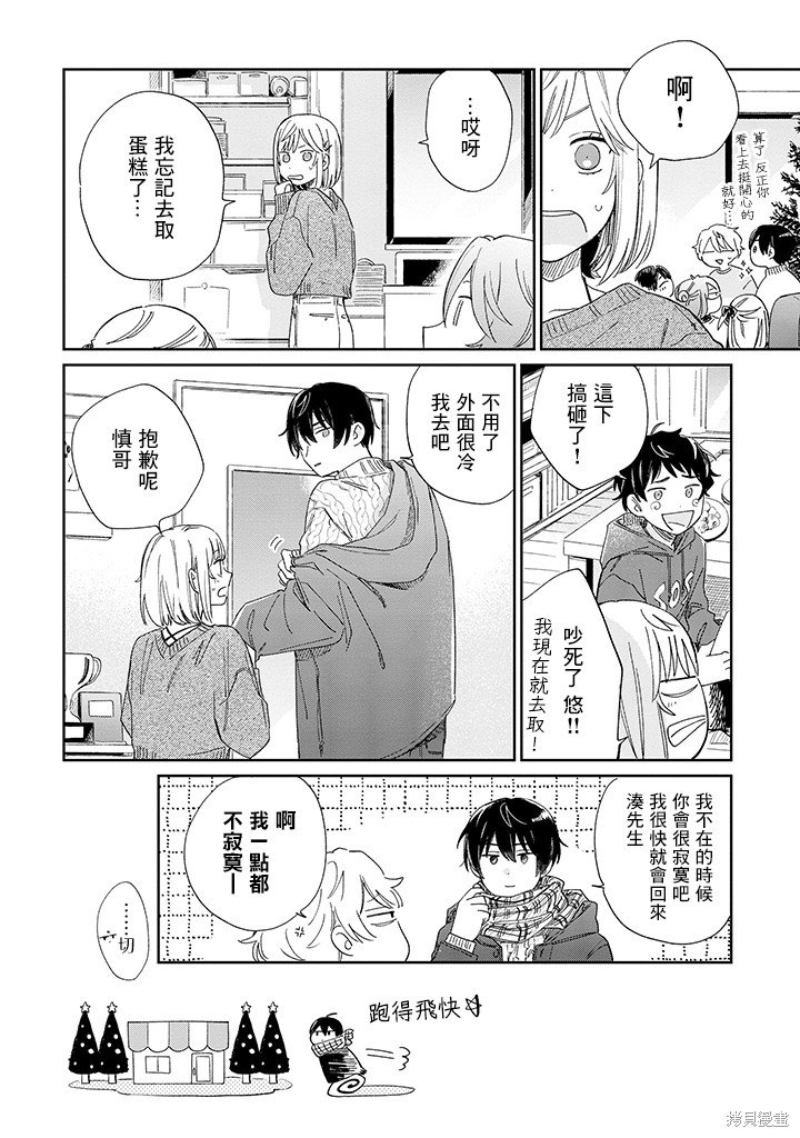 第19.2话