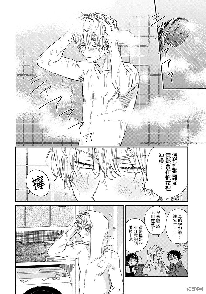 第19.2话