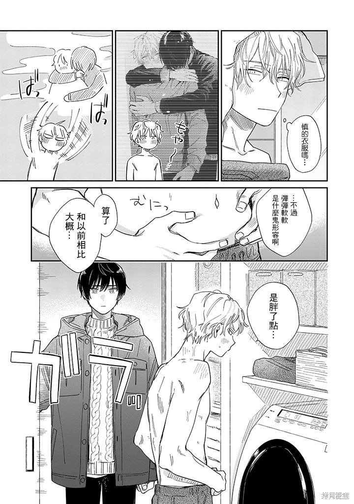 第19.2话