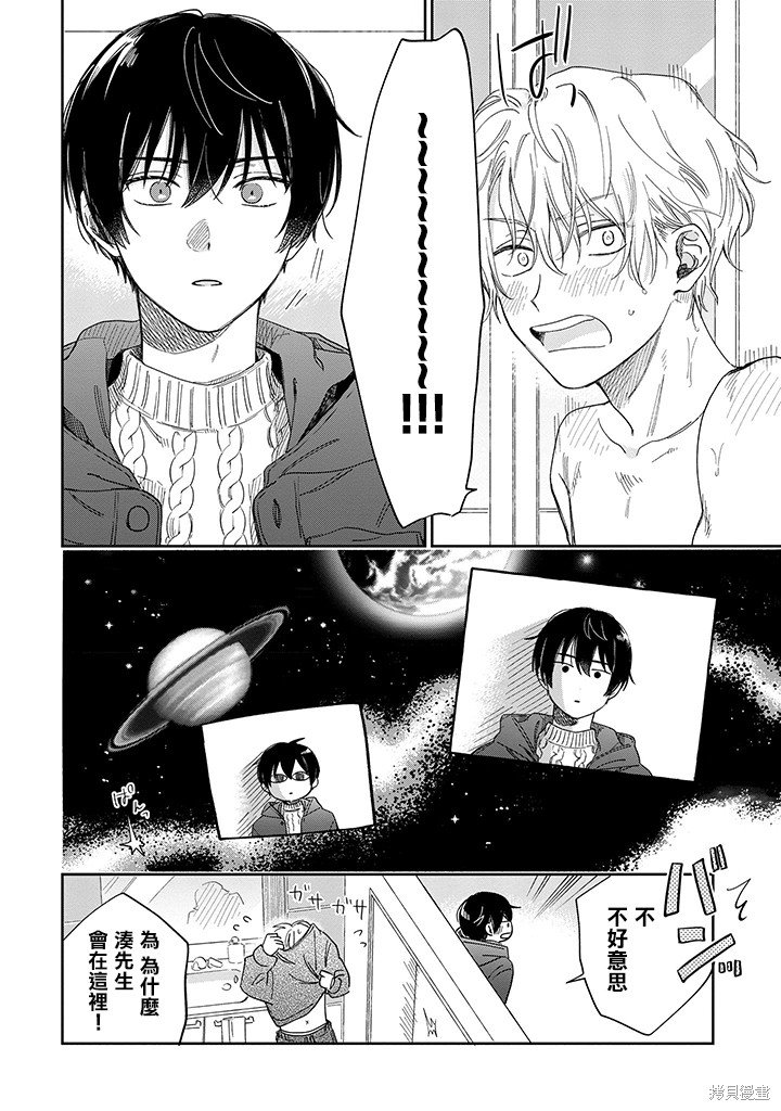 第19.2话