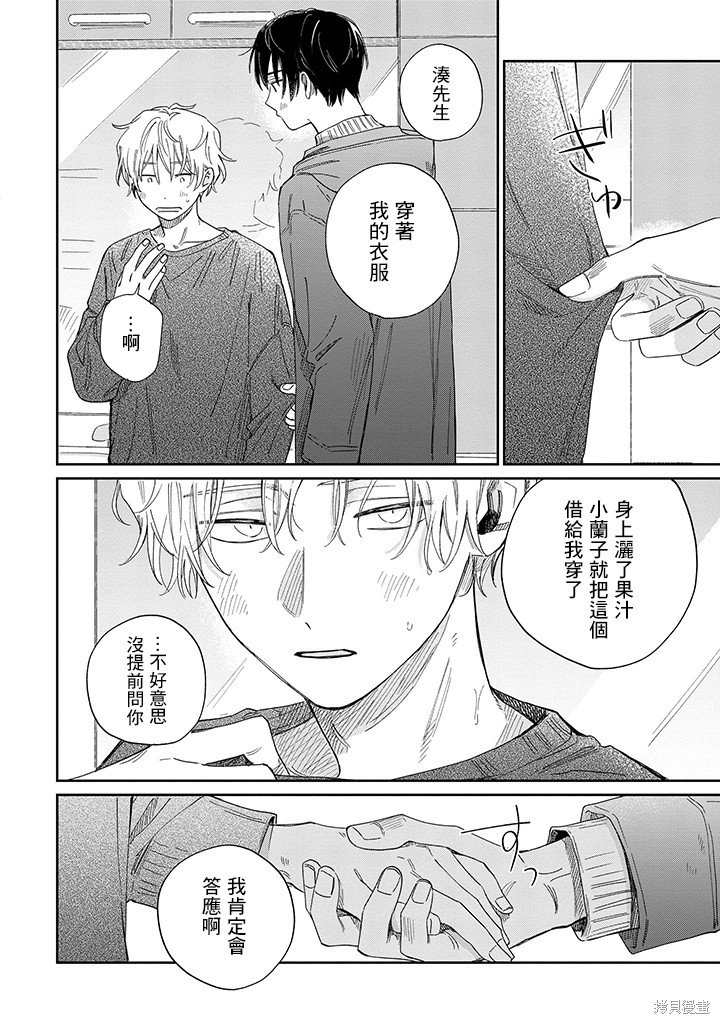 第19.2话