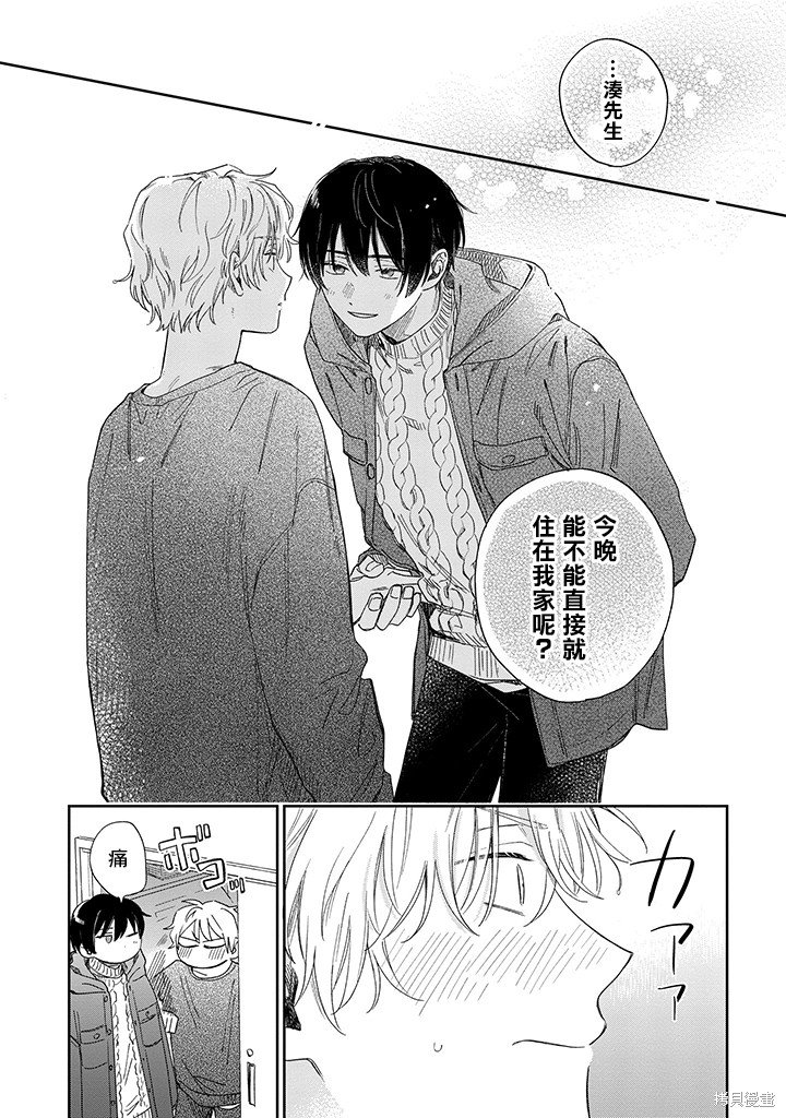 第19.2话