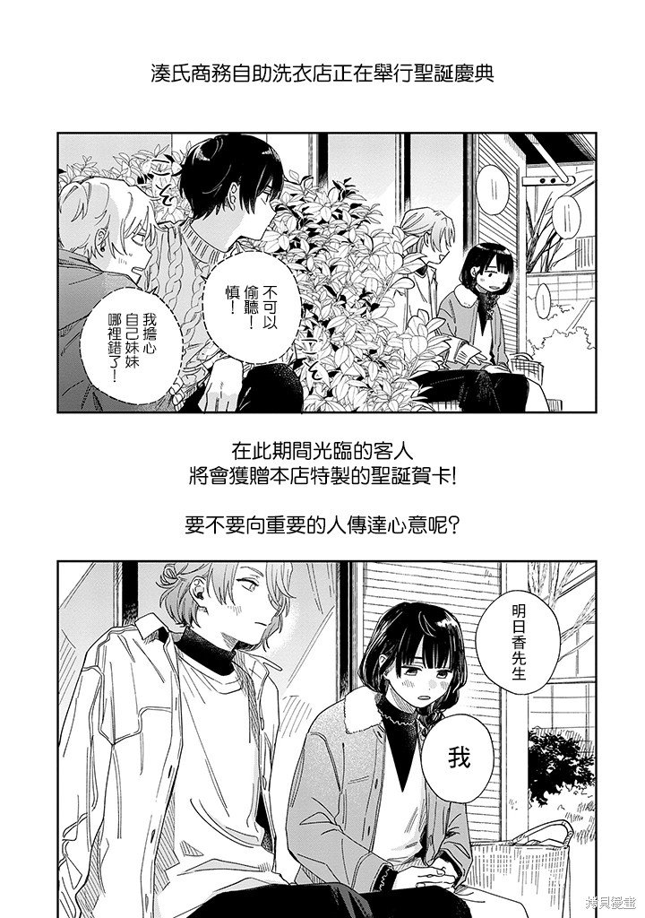 第19.2话