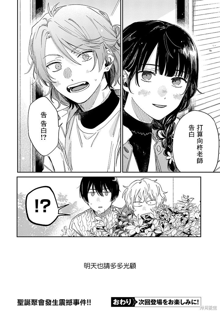 第19.2话