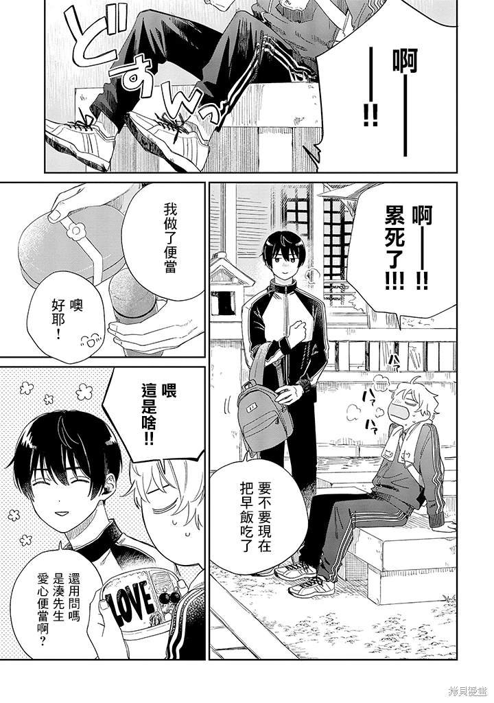 第20.1话