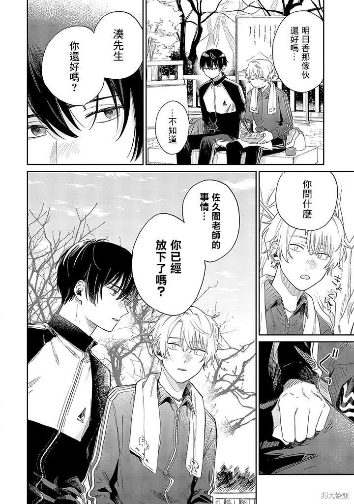 第20.1话