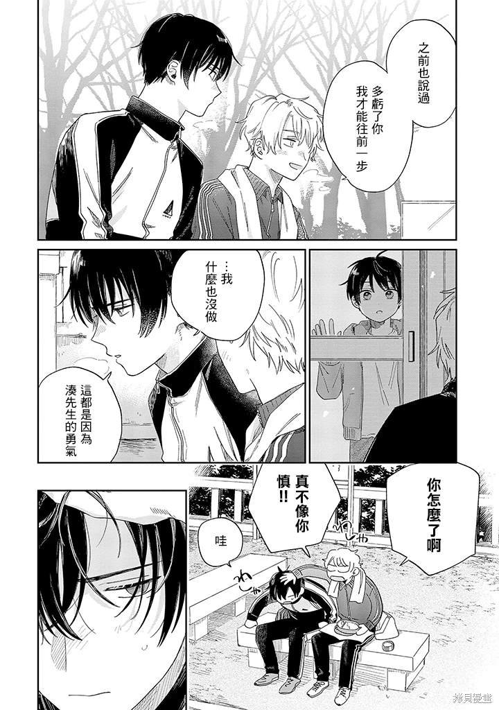 第20.1话