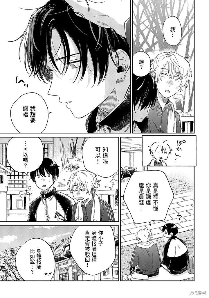 第20.1话