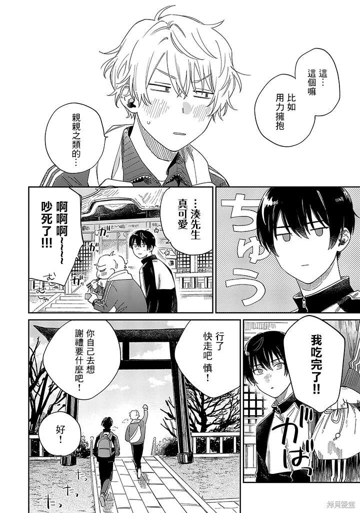 第20.1话