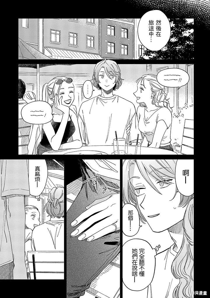 第20.2话