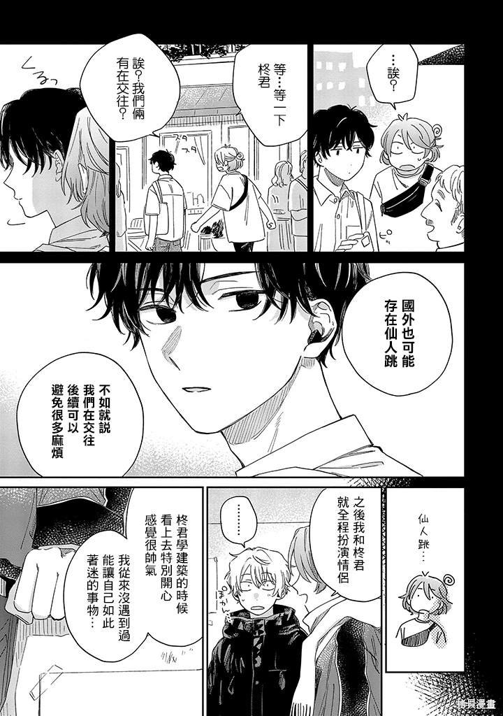 第20.2话