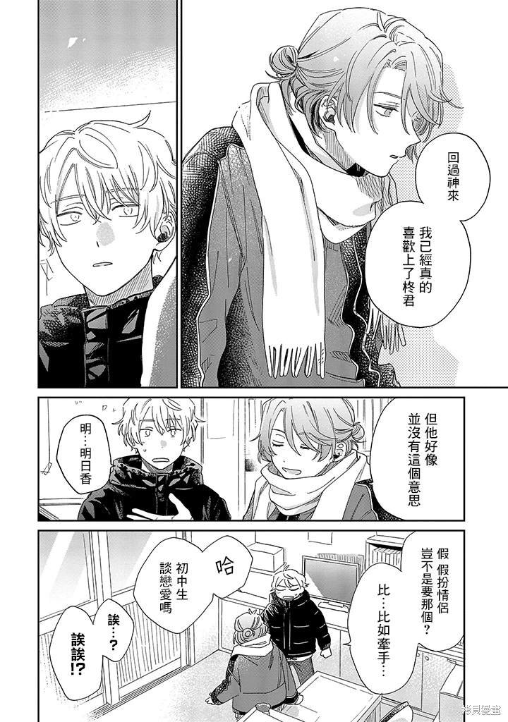 第20.2话