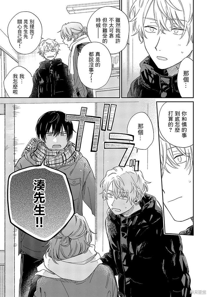 第20.2话