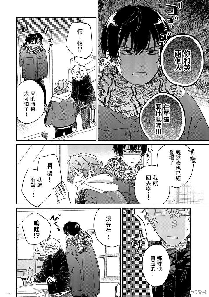 第20.2话