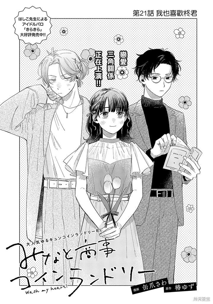 第21.1话