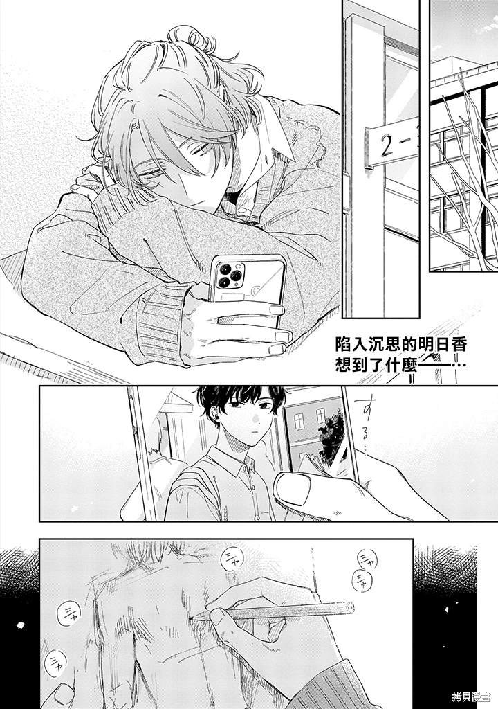 第21.1话