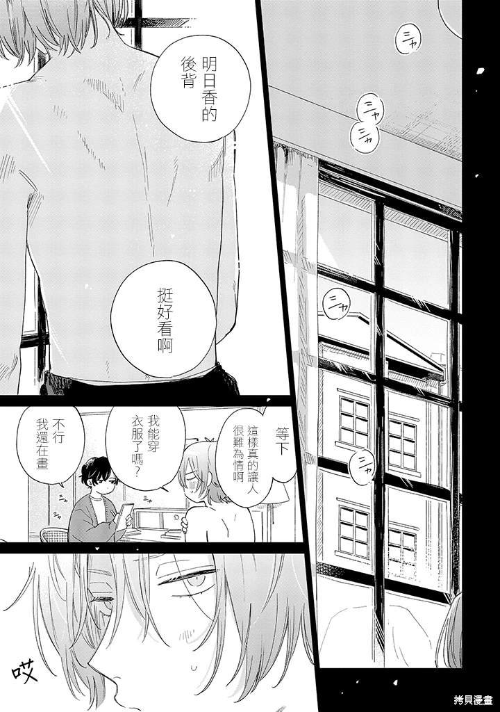 第21.1话